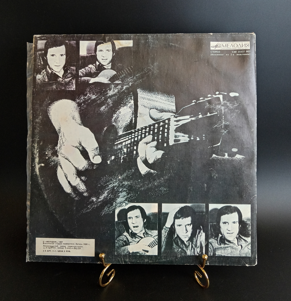 2 LP Владимир Высоцкий - Хоть немного еще постою на краю... 2 Виниловые пластинки 12 дюймов. Мелодия СССР 1987 год.