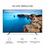 Телевизор SKYLINE 65U7510
