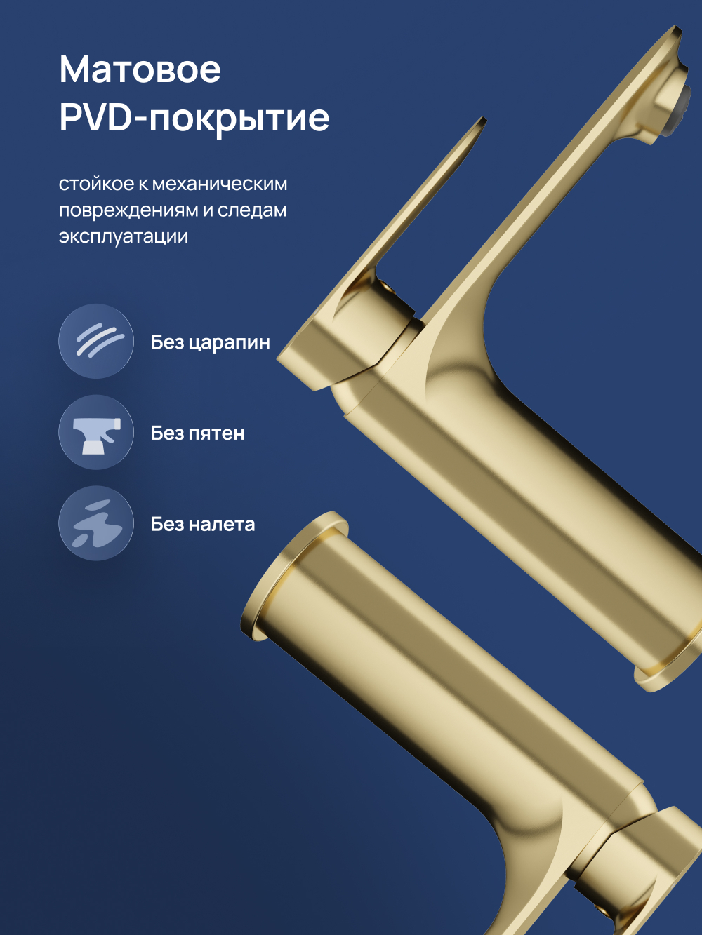 Смеситель для раковины STWORKI Вестфолл S08010GM матовое золото