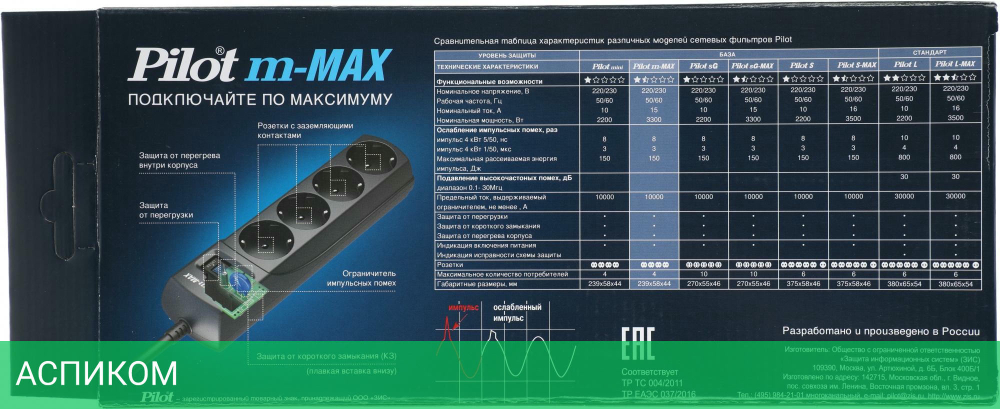 Сетевой фильтр ZIS Pilot m Max 4 euro outlets 3m Black