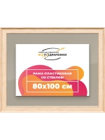 Рамка для постера и фотографий 80x100