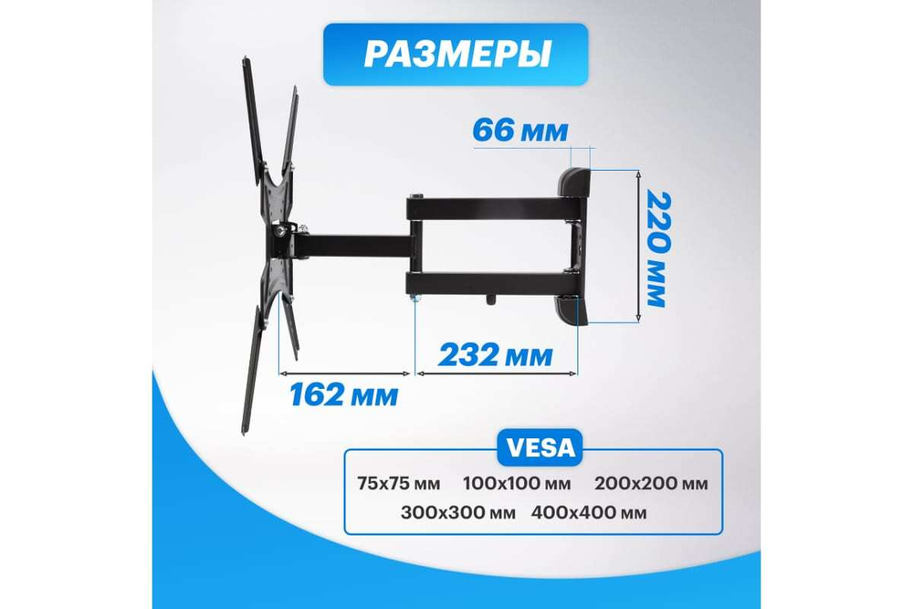 Наклонно-поворотный кронштейн для телевизора 17 - 55 Rexant 38-0080