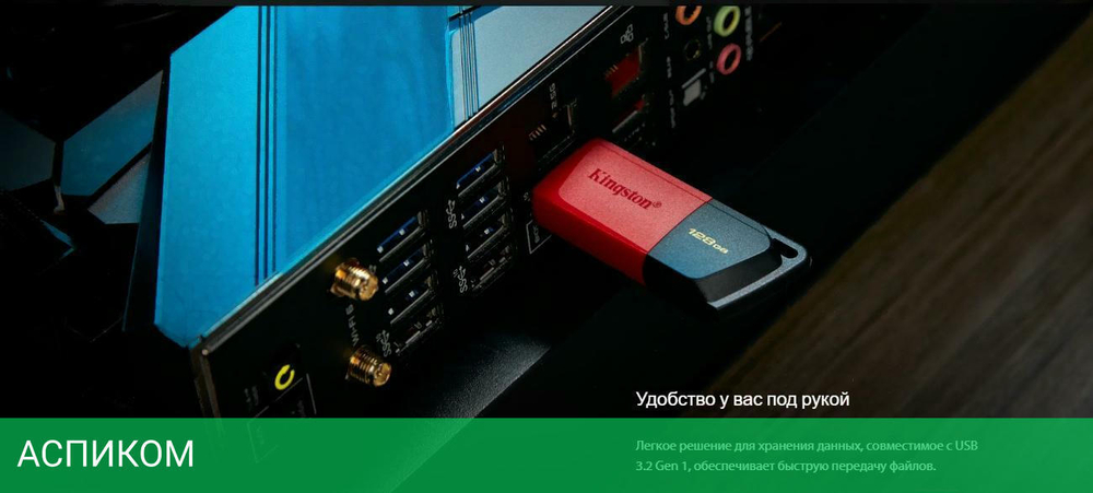 USB Flash-накопитель Kingston DataTraveler Exodia M 128GB (DTXM/128GB)