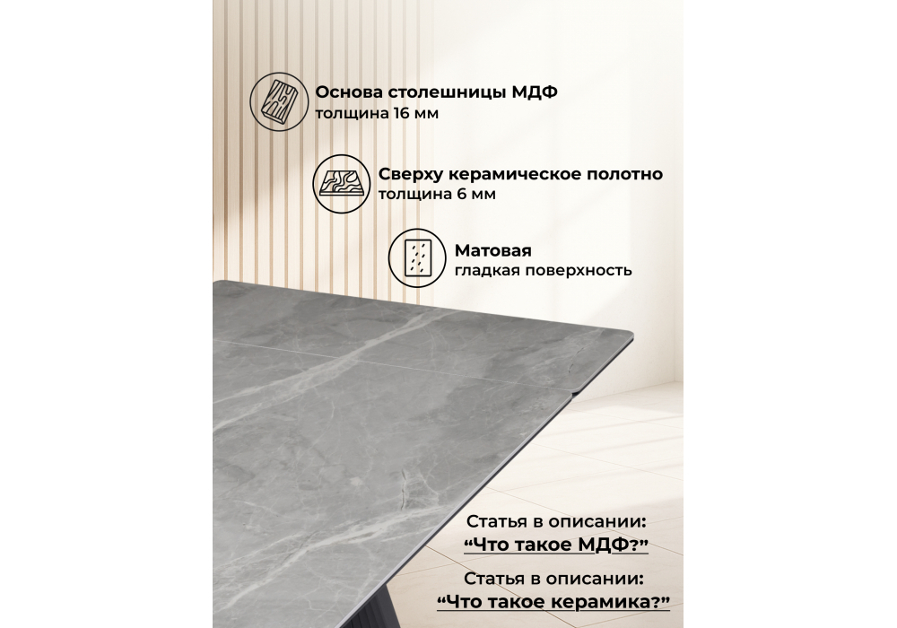 Керамический стол Woodville Вейв 160(220)х89 larka grey, черный