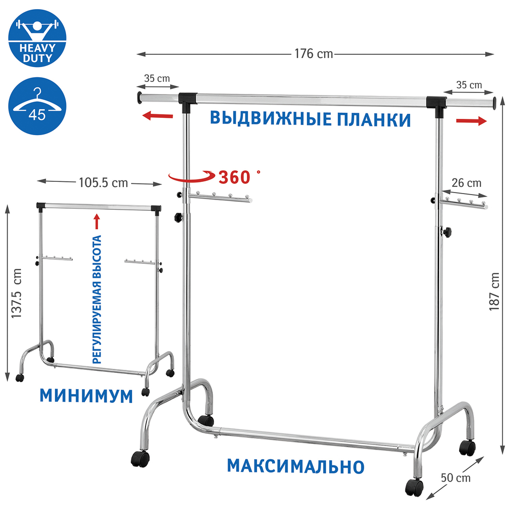 Напольная вешалка для одежды Tatkraft Falcon с боковыми выдвижными планками