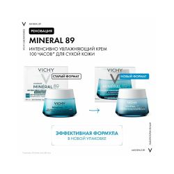Vichy Mineral 89 Интенсивно увлажняющий крем 100ч для сухой кожи, 50 мл