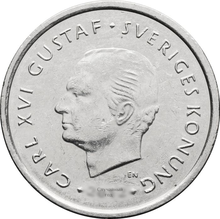 1 крона 2001-2012 Швеция XF