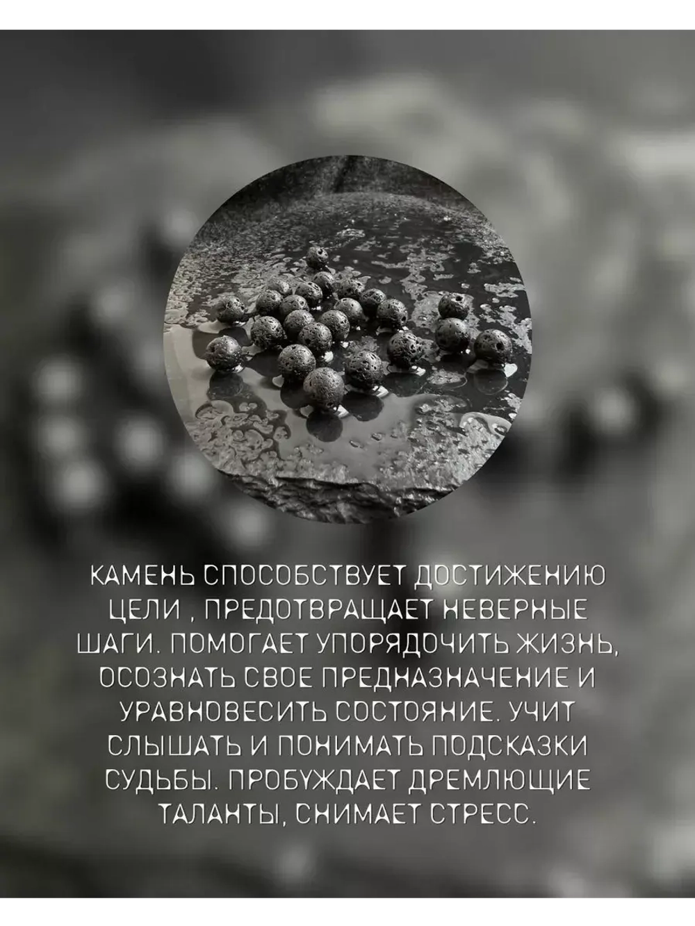 Вулканическая лава, 8 мм, натуральный камень для рукоделия