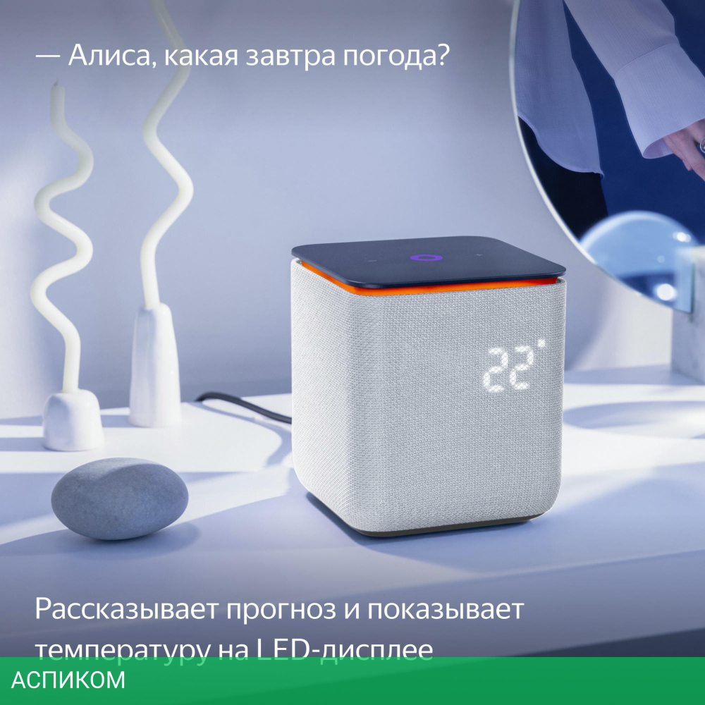 Умная колонка Яндекс Станция Миди серый (YNDX-00054GRY)