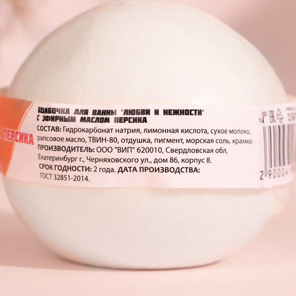 Бомбочка для ванны из персидской соли с эфирным маслом персика «Любви и нежности» - 140 гр.
