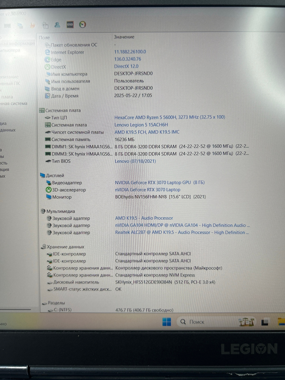 Ноутбук Lenovo Legion 5-15ACH6H (82JU000WRK) 15.6"/AMD Ryzen 5 5600H/RAM 16 GB/SSD 512 GB/Nvidia RTX3070 8GB/1920x1080/IPS 165Hz/DOS/Посветка кл-ры:LED/Синий. Состояние: B1