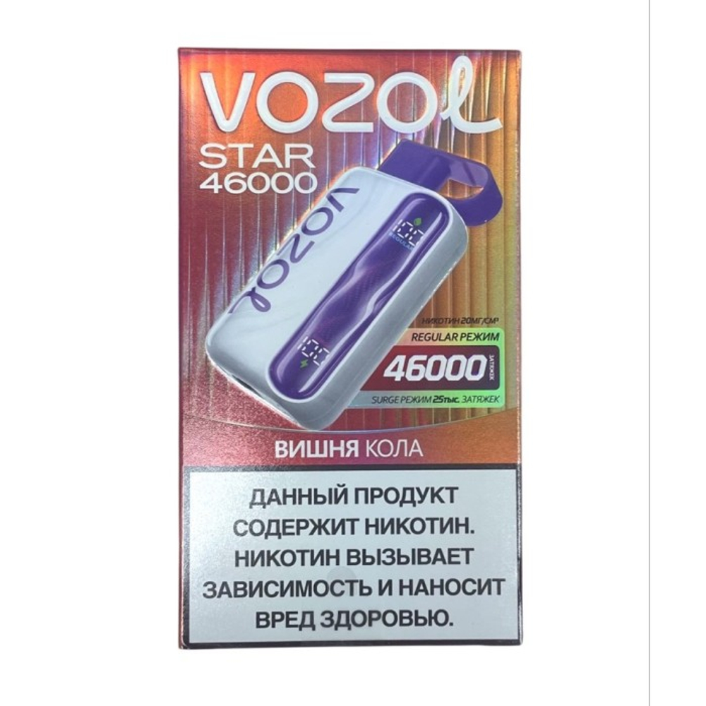 Купить электронные сигареты Vozol Star Вишня-кола 46000 затяжек в Москве c доставкой по России