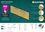 KRAFTOOL тип 23GA (P0.6) 30 мм, 10 000 шт, шпильки для нейлера (31786-30)