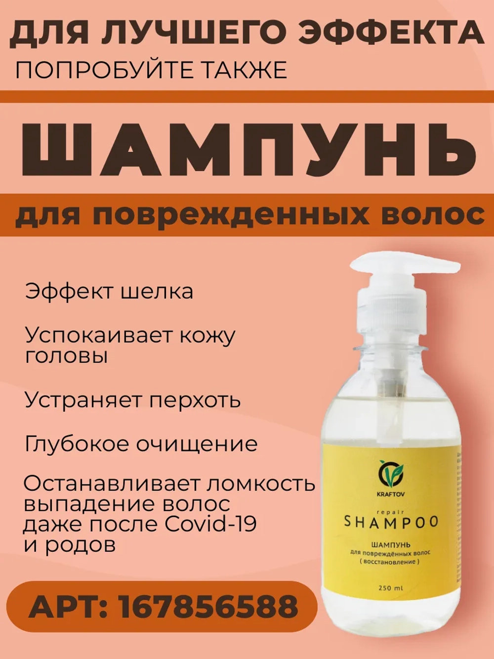 Восстанавливающая маска для волос с кератином, 1000 мл