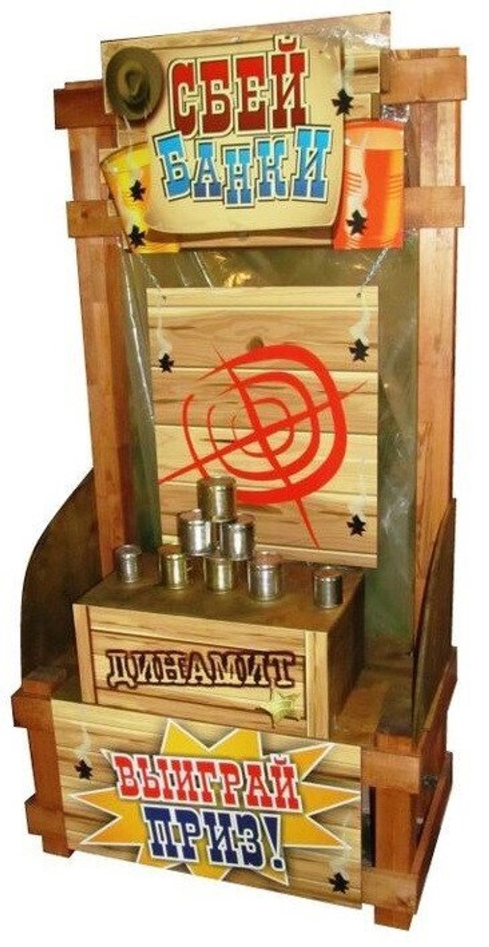 детский аттракцион, детский аттракцион купить, аркады, аттракционы для парков, сбей банки, лопни шарик, призовые аттракционы, купить аттракционы для парков, по зубам, ярмарочный аттракцион, ярмарочный аттракцион купить