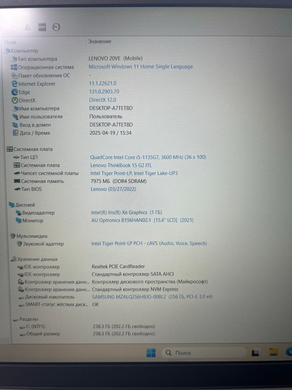 Ноутбук Lenovo ThinkBook 15 Gen 2 ARE (20VG00ABRU) 15.6"/AMD Ryzen 3 4300U/RAM 8GB/SSD 256GB/AMD Radeon Graphics/1920*1080/IPS/DOS/Подсветка кл-ры: LED/Серый. Состояние: C1
