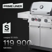 Газовый гриль Primeliner S-class 3B, 4 горелки (c ИК-горелкой), нержавеющая сталь