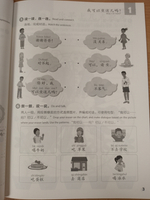 YCT Standard Course Level 2 - Workbook/ Курс по подготовке к экзамену по китайскому языку YCТ, Уровень 2 - Рабочая тетрадь