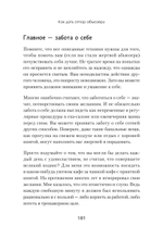 Беспощадные отношения. Как давать отпор газлайтерам, абьюзерам, нарциссам