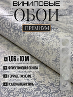 Обои метровые ОФ13-11-163-06