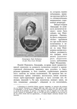 Восточная война 1853-1856 гг.. Том I | А. Зайончковский