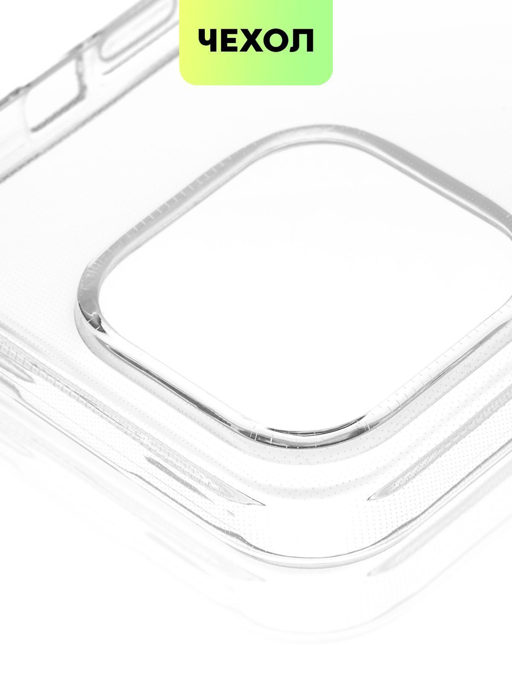 Чехол BROSCORP для Apple iPhone 15 Pro (арт.IP15PRO-TPU-TRANSPARENT )