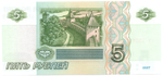 5 рублей 1997 банкнота UNC пресс Красивый номер ЬХ ***999