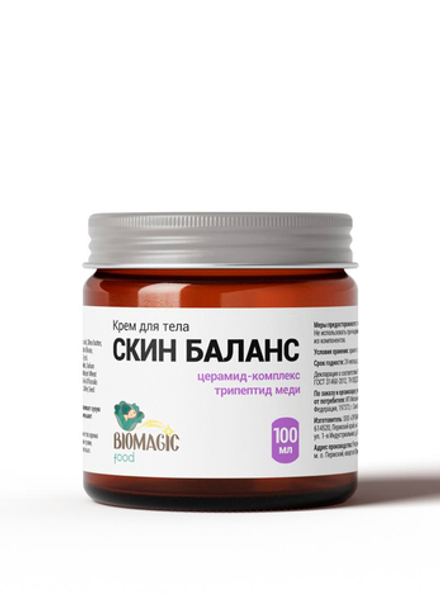 Крем для тела "Скин баланс"