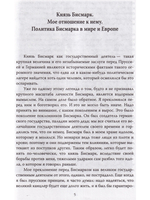 Битва императоров. Почему мы воевали с Россией