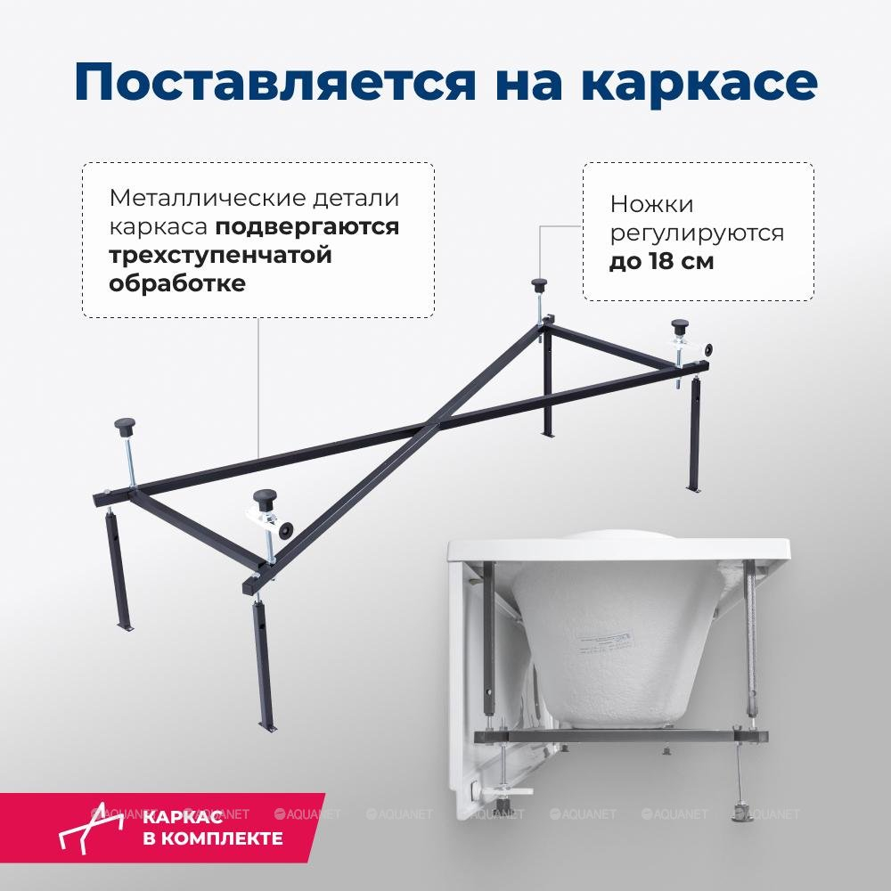 Акриловая ванна Aquanet (Акванет) West NEW 170x70 с каркасом