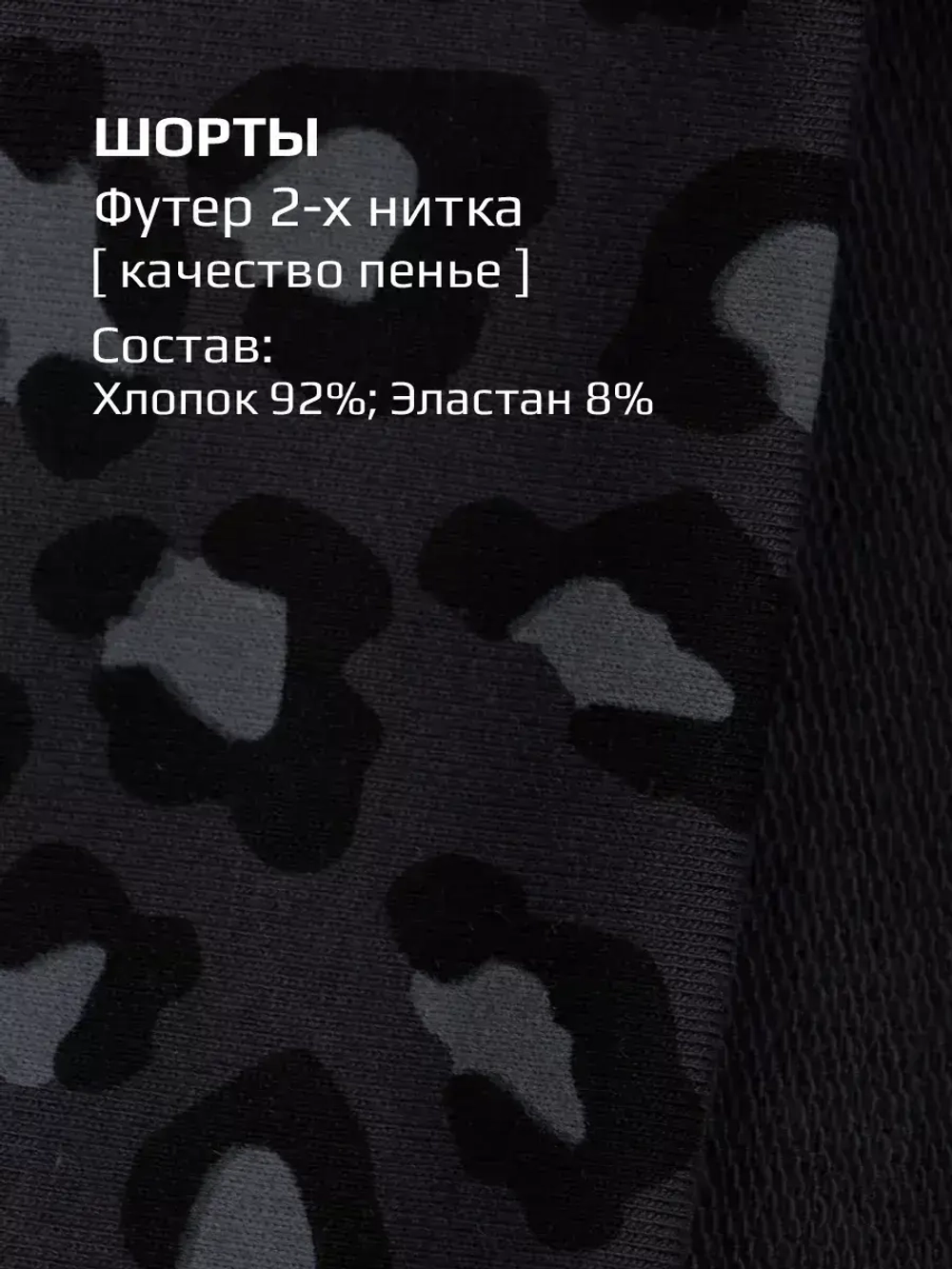 Шорты детские летние в школу