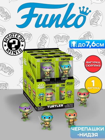 Фигурка Funko Minis TMNT 2 The Secret of the Ooze 1 штука (из 4) 92353 / Фигурка Фанко Минис по мотивам вселенной "Черепашки-нидзя"