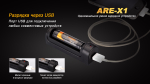 Набор зарядное устройство FENIX ARE-X1 + аккумулятор Fenix ARB-L18-2600