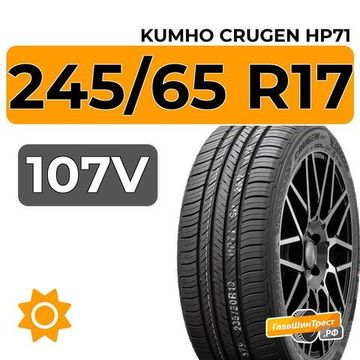 Kumho Crugen HP71 245/65 R17 107V