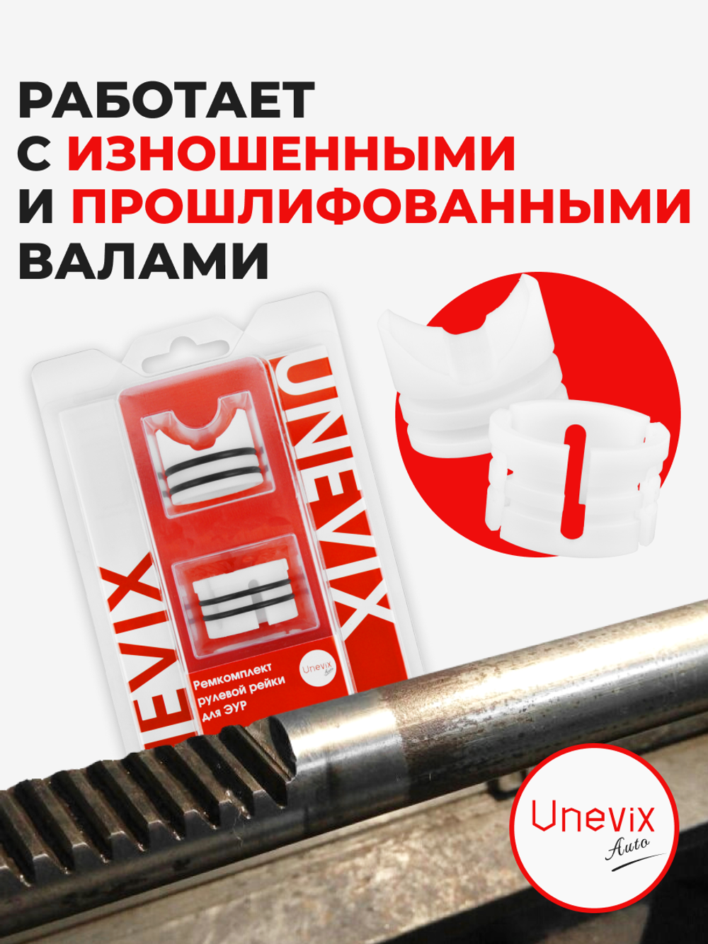 Ремкомплект рулевой рейки для ЭУР Subaru Outback (IV) [Кузов: BR9, BRF] (2009–2015) (R-53)