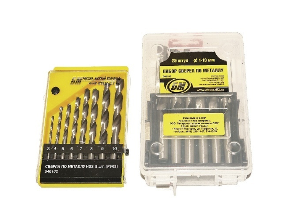 Набор сверл по металлу. 13 шт. (1,5-6,5 мм) пластмас. упаковка БМ