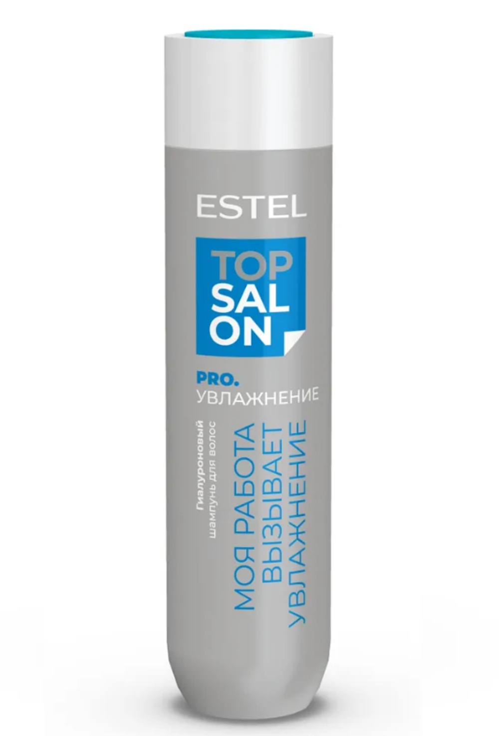 ГИАЛУРОНОВЫЙ ШАМПУНЬ ESTEL TOP SALON PRO.УВЛАЖНЕНИЕ