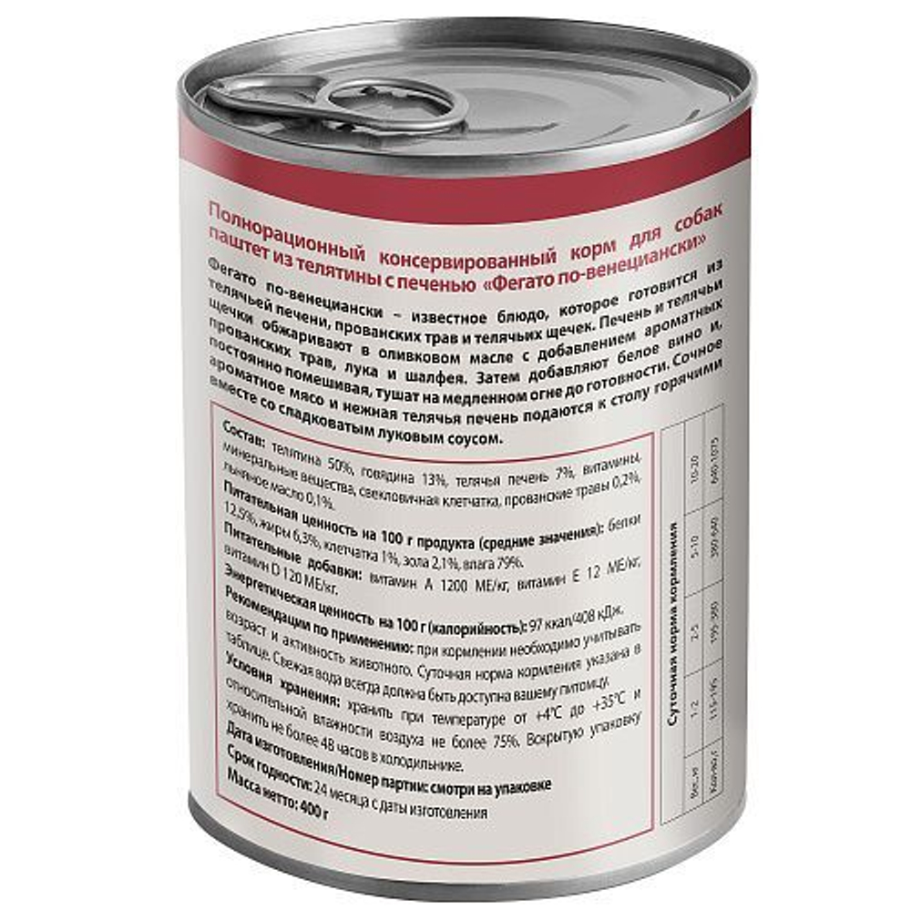 Влажный корм для собак Мнямс Delicatesse Фегато по-венециански, Паштет из телятины с печенью, банка