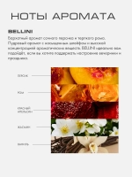 Скраб-сорбет для тела Беллини (Bellini) 200 мл