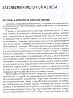 Избранные лекции по факультетской хирургии.