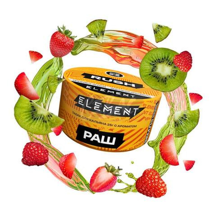 ЭЛЕМЕНТ Земля Rush (Раш - Киви, Клубника, Малина) 25г