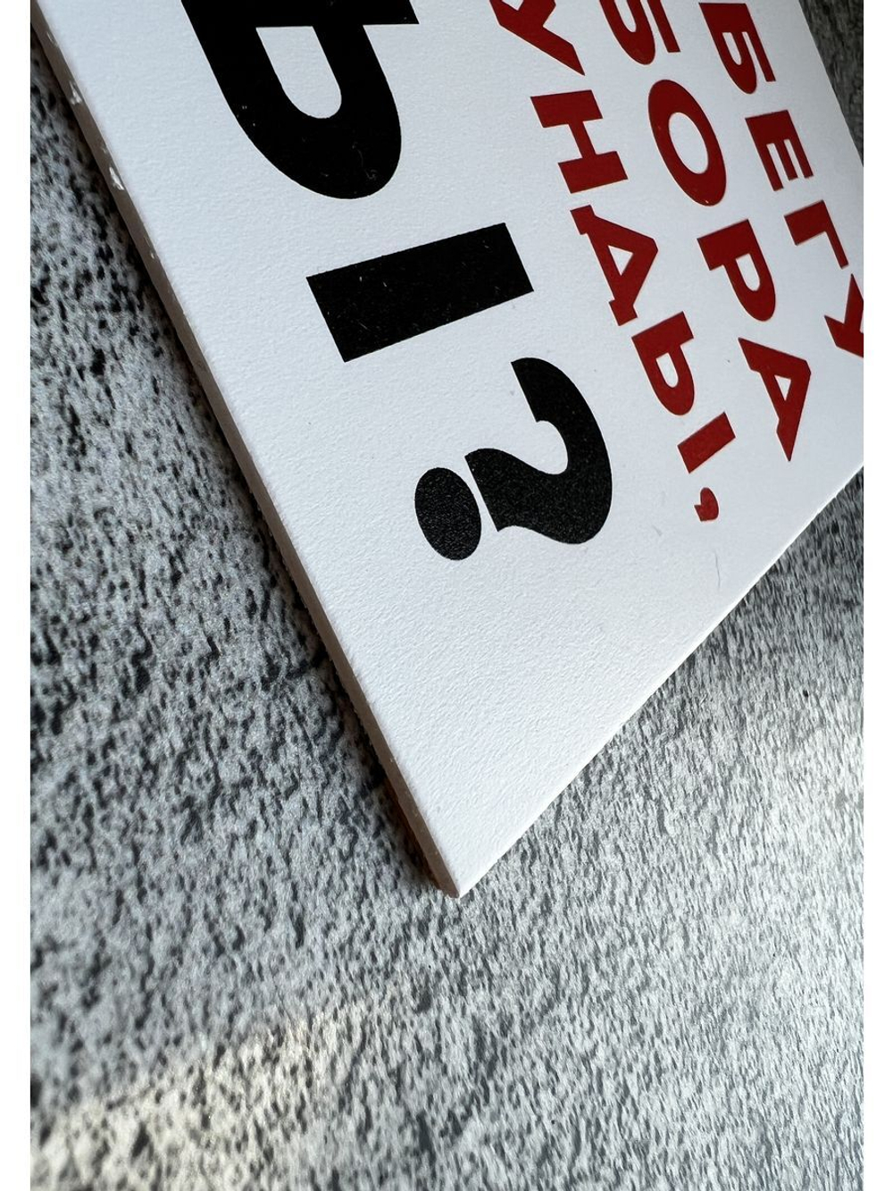 Табличка Злая собака