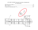 ДС-168 51.00.010 Течка