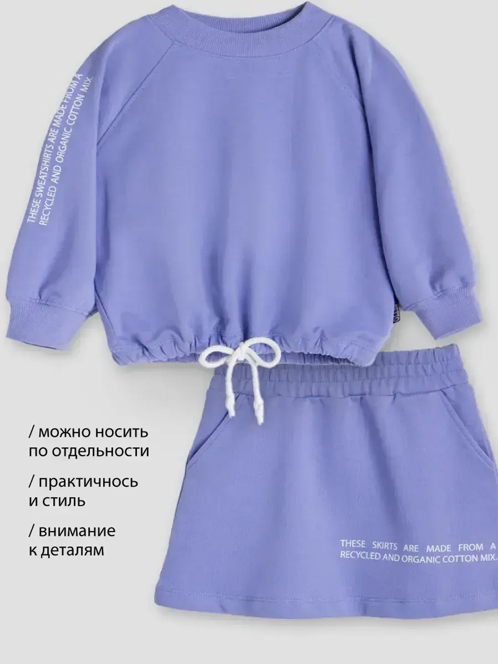 Костюм для девочек, толстовка и юбка