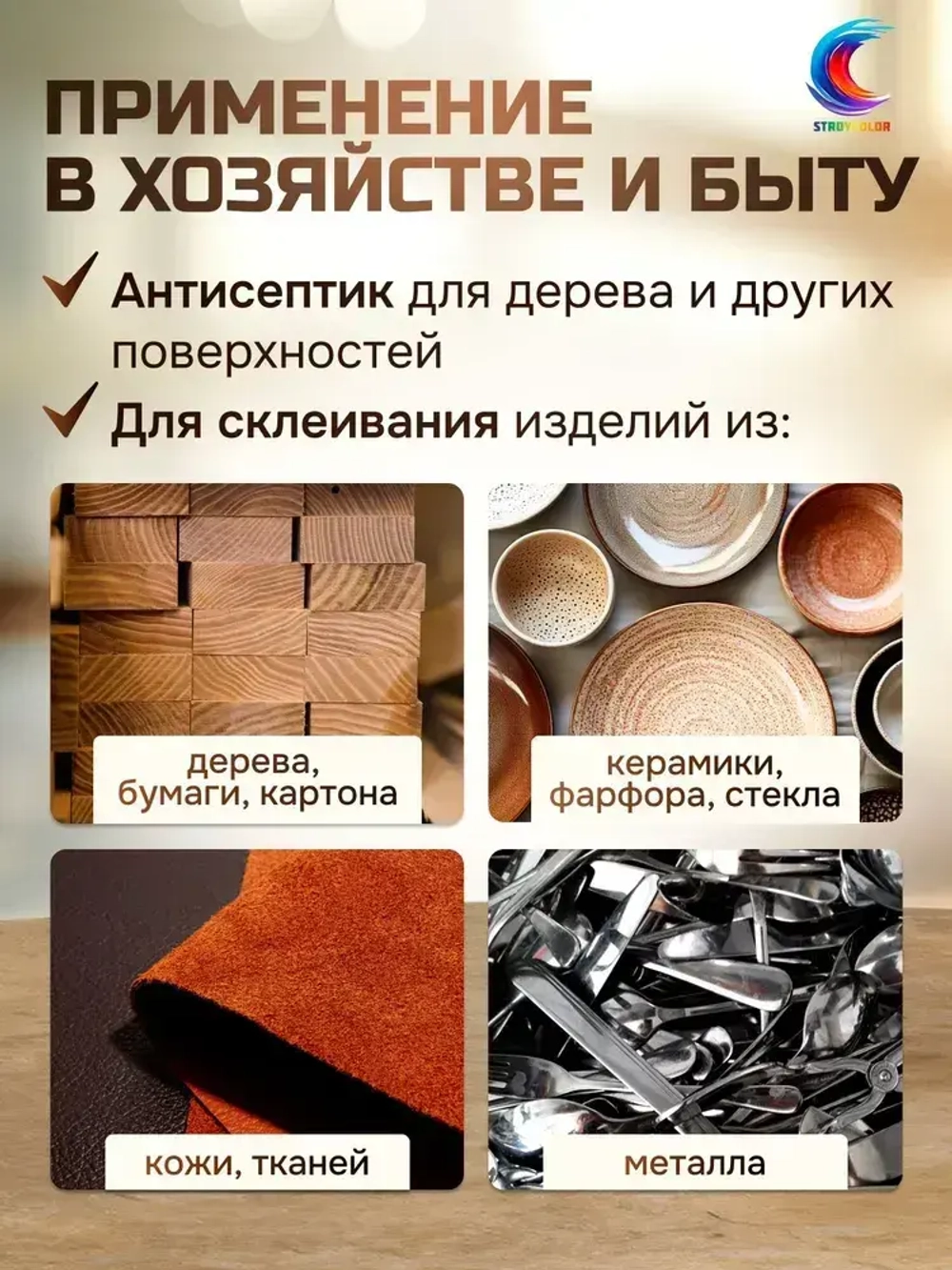 Жидкое стекло (Натриевое)-Силикатный клей 4 кг