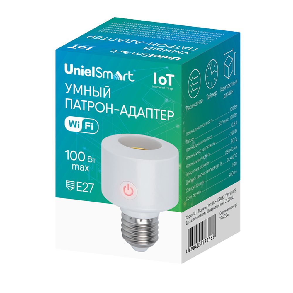 ULH-A180 E27-WF WHITE Умный патрон-адаптер Wi-Fi+Bluetooth. под лампу Е27. 220В. 100Вт. Белый. Голосовое управление+приложение UnielSmart. TM Uniel