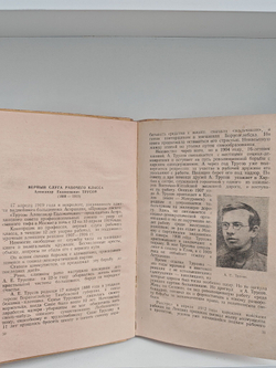 Солдаты Октября