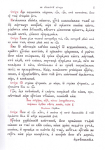 Октоих, сиречь Осмогласник в 2-х томах