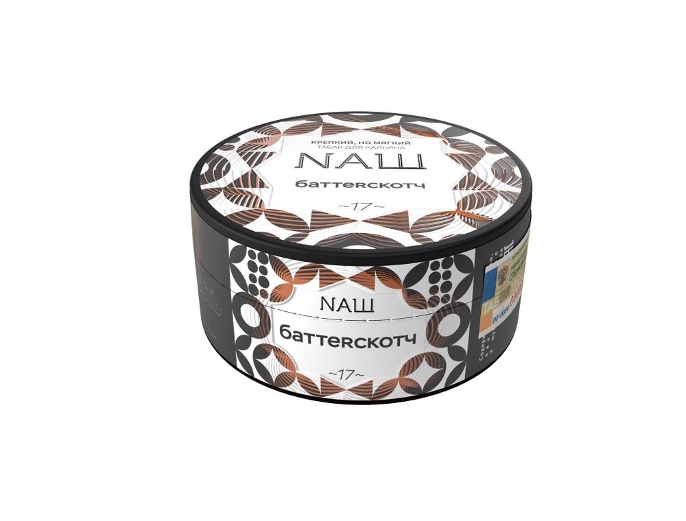 НАШ - Баттерскотч, 100 гр