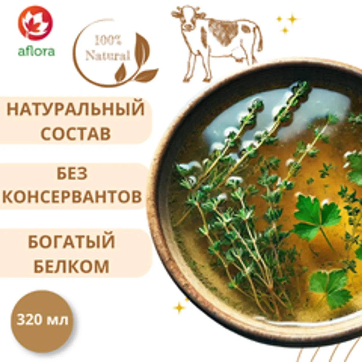 Костный говяжий бульон с грибами / 320 мл